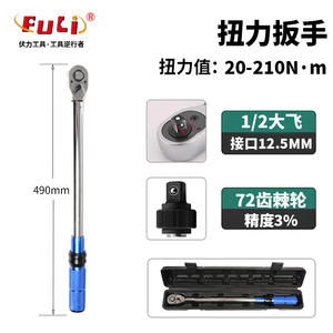 Juego de Llaves Dinamométricas Profesionales de 250 Lb-Ft, Herramienta de Trinquete Ajustable Métrica, Acero al Cromo Vanadio de Grado Industrial - Product Image 4