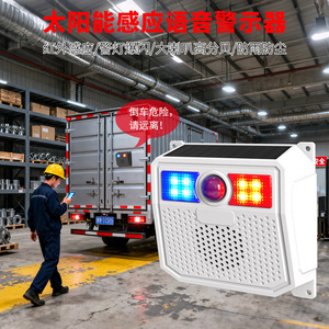 Solar Powered Truck Blind <b>Spot</b> Warning Light With Voice Alert IP65 Wall Mount <b>LED</b> Flashing Safety Device For Highways - Product Image 4