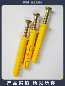 Nhựa nhỏ màu vàng croaker Neo Nylon nhựa mở rộng bu lông mở rộng phù hợp với M6 | M8 Ống mở rộng bu lông mở rộng - Product Image 2