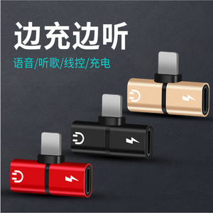 Convient à Apple Audio Voice Listening Adaptateur Lightning 2-en-1 avec charge filaire - Product Image 1