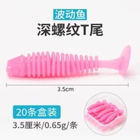Personnalisé Mini 35mm 0.6g T-Tail Appât En Plastique Souple Ver Paddle Tail pour Océan Bateau Basse Pêche PVC Matériel pour Pêche De Fond