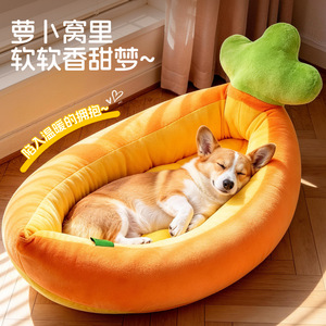 Cute Cartoon Creative Carrot Dog <b>Bed</b> for Small and Medium-Sized Puppies (Teddy, Bichon Frise, Pomeranian) Pet <b>Bed</b> Mat, Cat <b>Bed</b>, - Product Image 2