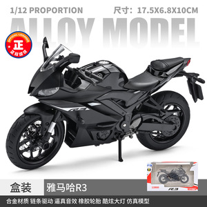 Modèle de <span class=keywords><strong>moto</strong></span> Chuanqi 112 en alliage, jouet pour enfants avec son et fonctionnement fluide - Product Image 6