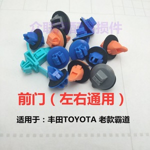 Clips de fixation en nylon pour passage de roue de porte Toyota Prado 2003-2009 2700 4000 LC120 pour réparation et remplacement - Product Image 1