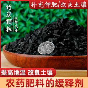 Granulés de charbon de bambou, matériau végétal naturel, engrais organique à libération lente pour plantes en pot générales - Product Image 2