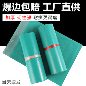 Giant <b>Tree</b> Packaging Green Waterproof Courier <b>Bag</b> 5kg Load Capacity Thickened Self Sealing E-commerce Mailing <b>Bag</b> - Product Image 5