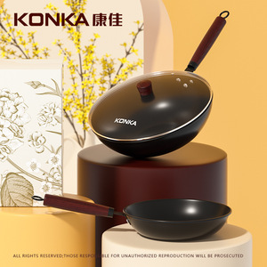 Konka Iron Cookware Set Wok And Frying Pan Rust Proof Non Stick For Household Use - Product Image 3