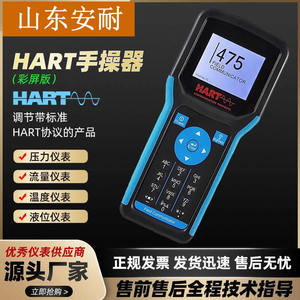 เครื่องสื่อสารแบบพกพา HART475 รุ่น HART475 พร้อมหน้าจอสีภาษาจีน สำหรับการสื่อสารภาคสนามและการควบคุมอุตสาหกรรม - Product Image 2