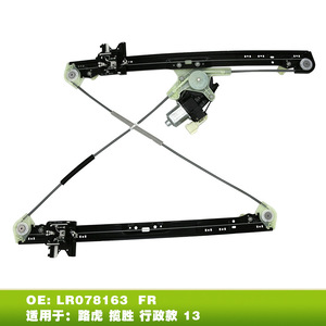 ชุดควบคุมกระจกหน้าต่างเรนจ์โรเวอร์ สปอร์ต LR078870 RR 14 นิ้ว อะไหล่ทดแทนใหม่ - Product Image 5