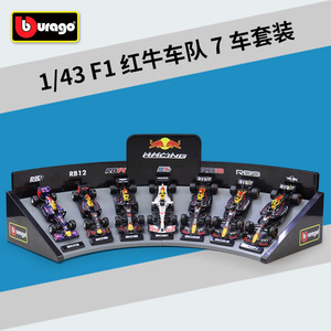 Bburago 1:43 Set de Colección de 7 Coches de Carreras F1 con Soporte de Exhibición, Modelo Fundido a Presión para Coleccionistas, Regalo al por Mayor - Product Image 2