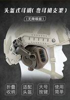 Casque tactique avec support incurvé pour casque rapide, idéal pour les sports de plein air et la communication tactique