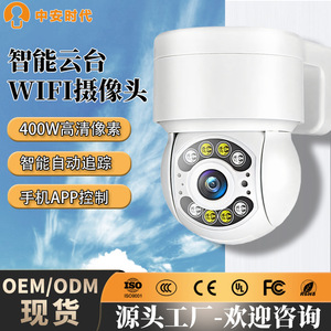 กล้องพีทซ์กลางแจ้ง มุมมองพาโนรามา 360 องศา อินฟราเรดมองเห็นในเวลากลางคืน ความคมชัดสูง พร้อมระบบบันทึกข้อมูลบนคลาวด์และฟังก์ชั่นแจ้งเตือน - Product Image 2