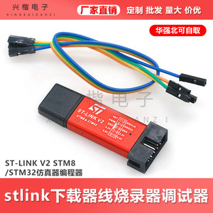 ST-Link STM8 V2 STM32โปรแกรมดีบั๊กเกอร์จำลองด้วยสายเคเบิลสำหรับไมโครคอนโทรลเลอร์ - Product Image 5