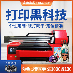 Imprimante UV à plat Dongshen 5060 format A3, presse d'impression numérique universelle pour acrylique, cuir, coques de téléphone, étiquettes de bouteilles de vin - Product Image 5