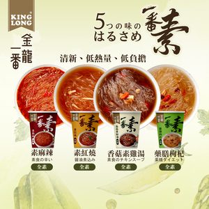 Premium Quality Spicy Hot Flavor Vegetarian Vermicelli Low Calorie <b>Cup</b> Glass Cellophane <b>Noodles</b> 36g - Product Image 2