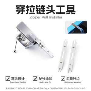 Outil universel de pose de fermetures éclair à double curseur en métal pour la confection de vêtements et les pièces d'équipement - Product Image 2