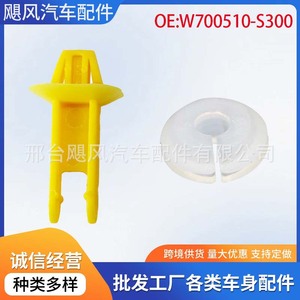 คลิปยึดแกนเหล็กฝากระโปรงรถยนต์ Hurricane Auto Parts ขนาด 22.4 มม. 6.7 มม. สำหรับ Ford Focus Fiesta - Product Image 5