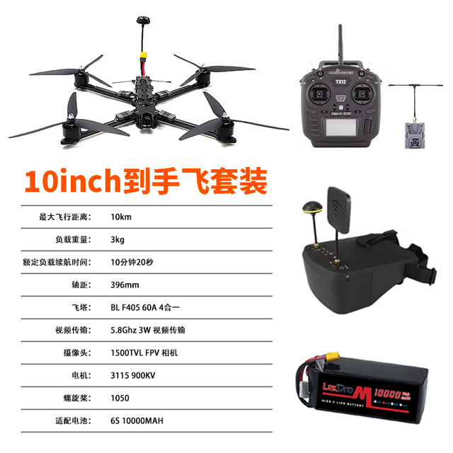 10inch FPV Racing Drone 5.8G 3W Video Transmission 1500TVL Camera 6S Battery Set