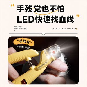 Cortauñas para gatos con luz, cortauñas para perros, cortauñas para gatos, cortauñas para principiantes, removedor de sangre, específico para mascotas. - Product Image 3