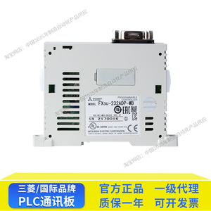 บอร์ดสื่อสารมิตซูบิชิ PLC FX3U-232-BD 422 CNV USB <span class=keywords><strong>FX3G</strong></span>-485ADP-MB 1DA <span class=keywords><strong>2AD</strong></span> - Product Image 2