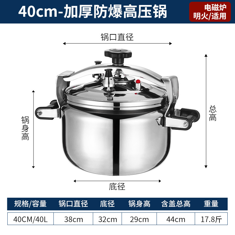 Explosion-proof pressure cooker [40cm]
