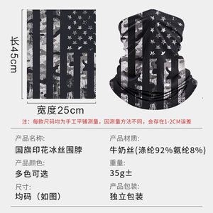 Cycling Mask Ice Silk Full Face UV Protection American Flag Print Men Sport Outdoor Wear - Product Image 5