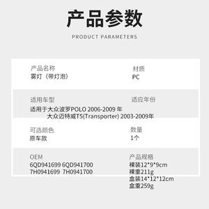 Luces Antiniebla Delanteras para Volkswagen Polo 2006-2009, Luces de Conducción Halógenas, Par Izquierdo y Derecho - Product Image 4