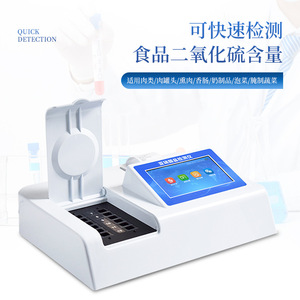 Nitrite Detection Instrument For Food Meat Vegetables Fruits 7 Inch Touchscreen Android System Wifi Data Upload - Product Image 3