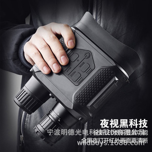 Philais Night Vision Binoculars Infrared Digital Hd Outdoor Hunting Surveillance - Product Image 1
