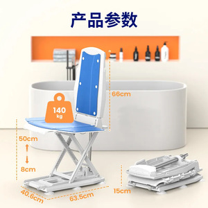 Fauteuil inclinable électrique Lu Gongzi, siège de bain réglable pour personnes âgées, usage domestique - Product Image 2