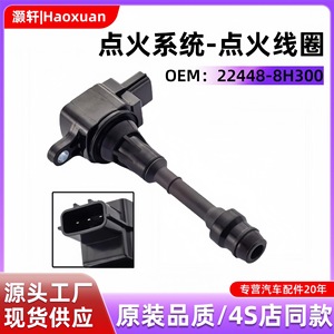 New <b>Battery</b>-Powered Ignition Coil 22448-8H315 UF350 for Nissan Teana X-Trail Sylphy <b>Auto</b> Parts - Product Image 5