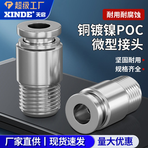 Apocalypse Pneumatic Quick Coupler M5 Brass Internal Hexagon Straight Through Fitting - Product Image 2