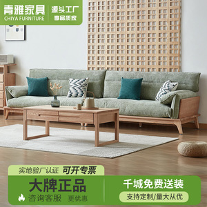 Nordic Style Solid Wood <b>Sofa</b> L-Shaped Fabric Upholstered Living Room Furniture For Adults And Elderly - Product Image 2