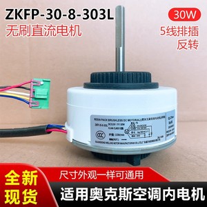Motor CC sin escobillas ZKFP-30-8-303L de 30W y 1330 rpm para ventilador interior de aire acondicionado AUX - Product Image 5