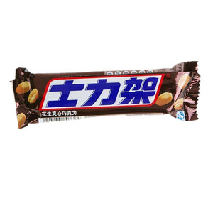 Barra Energética al Por Mayor Más Popular con Sabor a Chocolate y Cacahuete, 51g - Product Image 4