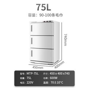 Machine de stérilisation et de chauffe-serviettes à double couche <span class=keywords><strong>Sunkin</strong></span>, grand espace, 75L, armoire à serviettes pour salon de beauté - Product Image 5