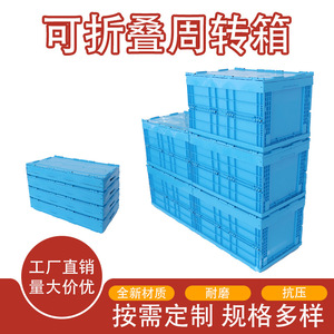 <b>Plastic</b> folding <b>crates</b> with lids, made of PP material, for industrial, electronic, warehousing, and logistics storage and - Product Image 2