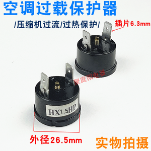 Protector de Sobrecarga para Aire Acondicionado HX 2HP, 26.5mm de Diámetro Exterior, 6.3mm de Pin, para Protección del Compresor - Product Image 2