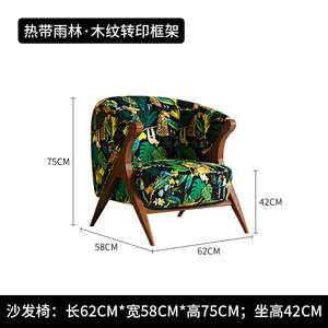 Sillón Individual de Diseño con Estampado Jacquard Tropical, para Sala de Estar o Balcón, con Patrón de Tigre y Montaña, Estilo Lujoso - Product Image 6