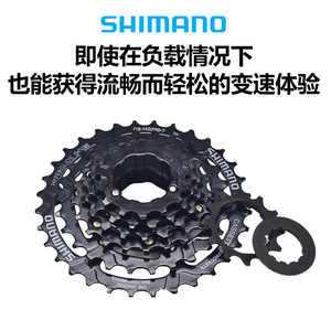 Cassette Shimano 7 vitesses CS-HG200-7 en alliage d'aluminium pour VTT - Product Image 4