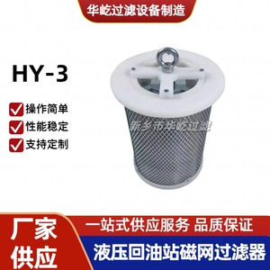 ตัวกรองน้ำมันแม่เหล็ก Huayi Filtration รุ่น Hy-3 แบบดูดซับในท่อ สำหรับอุตสาหกรรมเคมี - Product Image 5