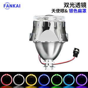 2.5 Inch Flat Lens Dual Beam <b>Projector</b> With Angel Eye Cover H1 HID Xenon Bulb Aluminum Screw Fixing - Product Image 5