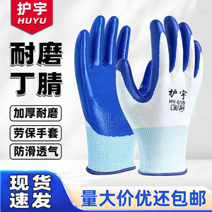 Guantes de Trabajo de Nitrilo, Completamente Recubiertos, Resistentes a la Abrasión, Antideslizantes, de Uso General, para Construcción, con 13 Puntadas - Product Image 5