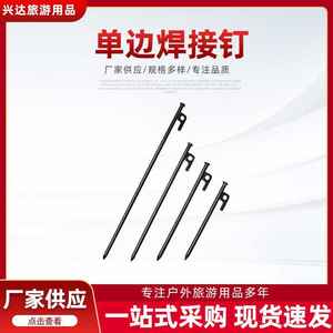 สมอบกสำหรับเต็นท์ 9.4x300 มม. เหล็กหล่อ แข็งแรงทนทาน สำหรับยึดผ้าใบกันน้ำและตั้งเต็นท์กลางแจ้ง - Product Image 5