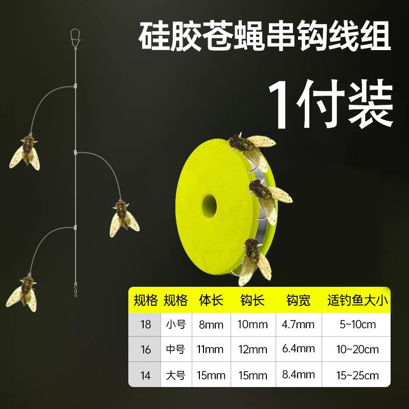 Anzuelos para moscas azul verdoso, 3 anzuelos [1 juego]