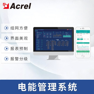 Acrel Acrel-3000WEB Power Management System Three Phase LCD Display Easy Installation Energy Monitoring - Product Image 3