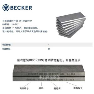 อะไหล่ปั๊มสุญญากาศ Becker Carbon Vanes Dx/X/Vx 4.10 - Product Image 4