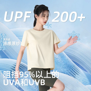 T-shirt de sport à col rond pour femme, séchage rapide, protection solaire UPF200+, haut de yoga pour l'extérieur - Product Image 1