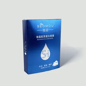 럭셔리 스킨 케어 제품 한국 보습 마스크 포장 선물 세트 종이 상자 맞춤형 화장품 수면 마스크 상자