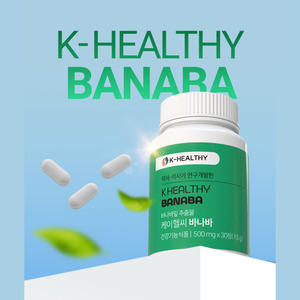 ODM K-Healthy Banaba 500mg 30 Comprimés - Soutien Nutritionnel Naturel pour des Niveaux de Glucose Sains et une Fonction Métabolique Optimale Service OEM - Product Image 2